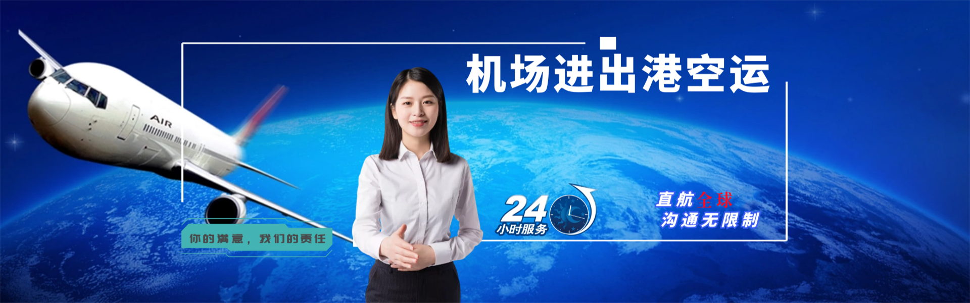 五峰到克罗地亚物流公司-五峰至克罗地亚物流专线-五峰空运到克罗地亚-优时通物流有限公司